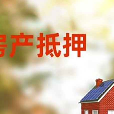 敦化房屋抵押贷款需要房产证吗？