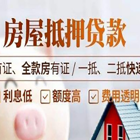 敦化贷款中介公司新渝启服要的资料