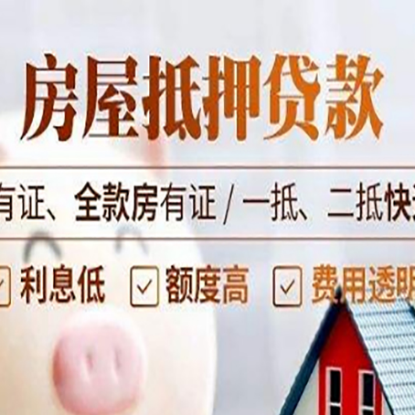 敦化贷款中介公司新渝启服要注意事项