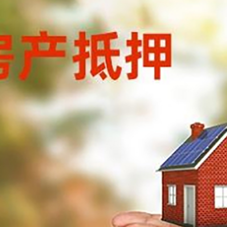 敦化房子抵押贷款的期限能有几年?