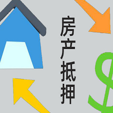 敦化贷款中介公司新渝启服联系方式
